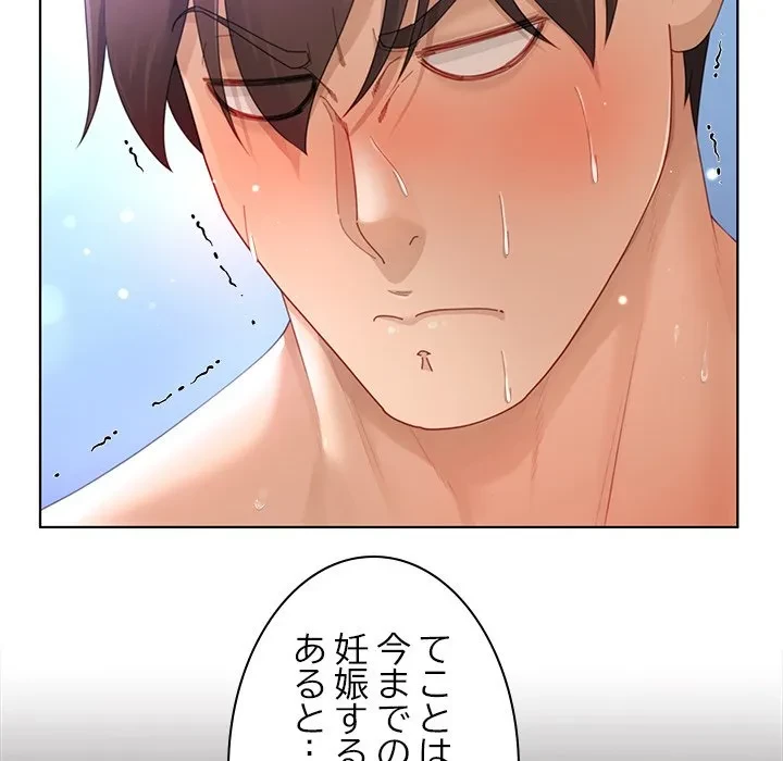 最強母娘に愛されまして!? 第12話 - 19