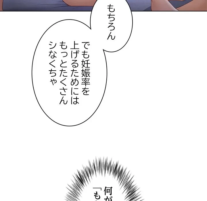 最強母娘に愛されまして!? 第12話 - 22