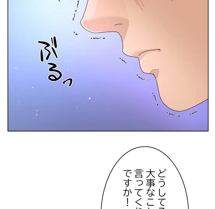 最強母娘に愛されまして!? 第12話 - 24