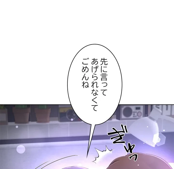 最強母娘に愛されまして!? 第12話 - 29