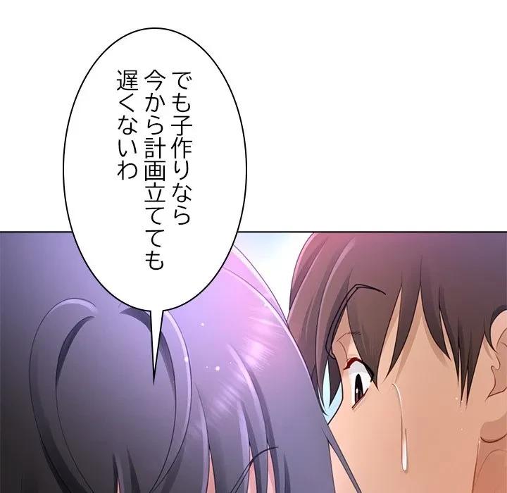 最強母娘に愛されまして!? 第12話 - 32