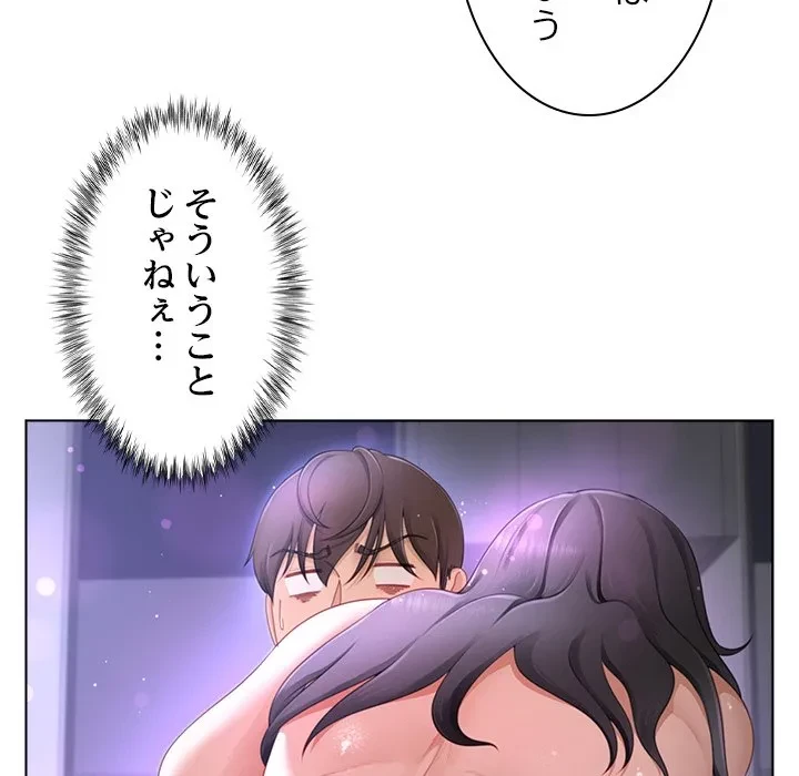 最強母娘に愛されまして!? 第12話 - 34