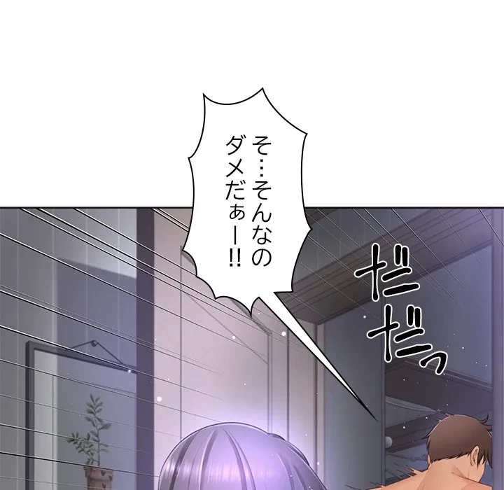 最強母娘に愛されまして!? 第12話 - 43