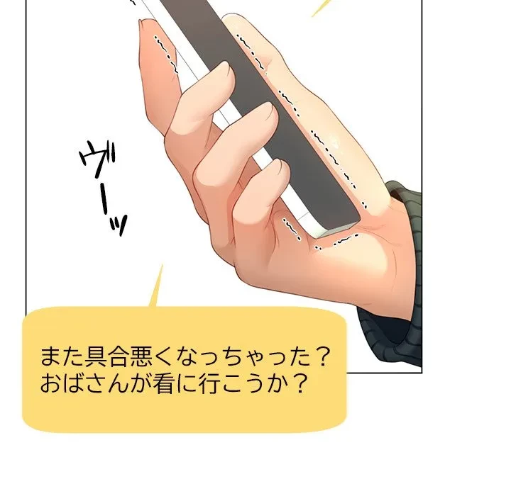 最強母娘に愛されまして!? 第12話 - 50