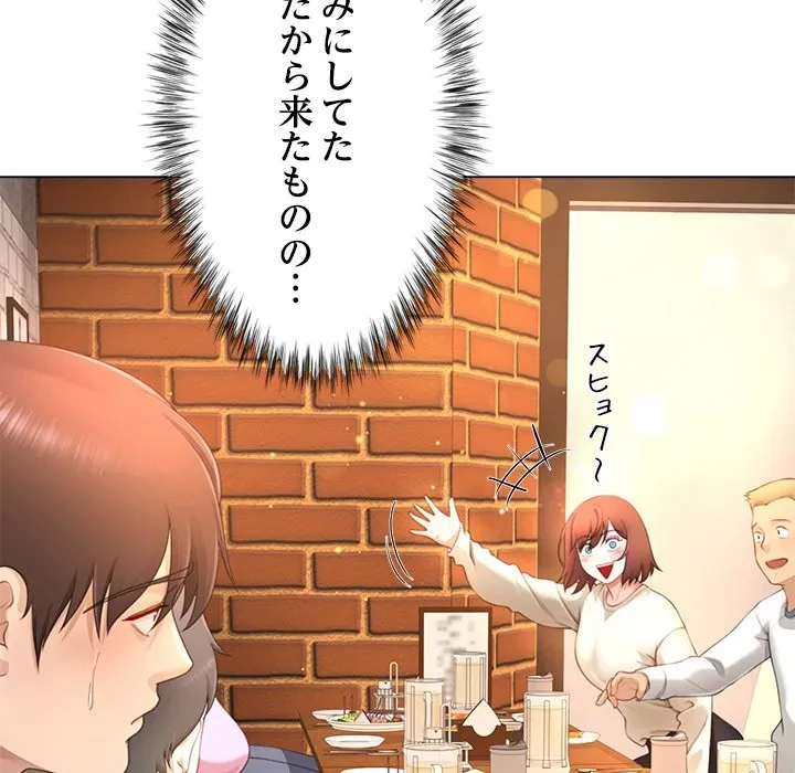 最強母娘に愛されまして!? 第12話 - 57