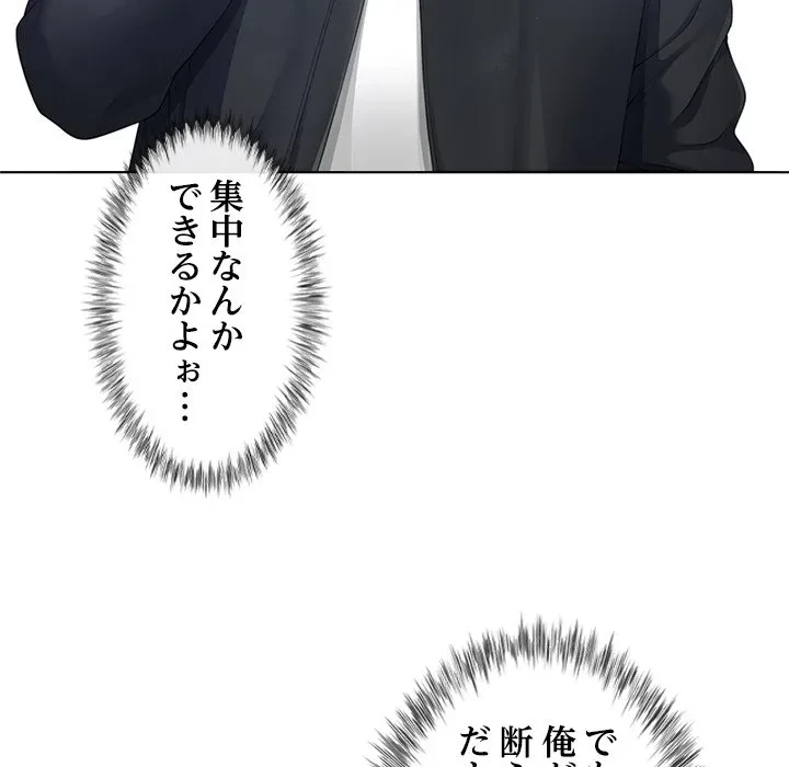 最強母娘に愛されまして!? 第12話 - 62