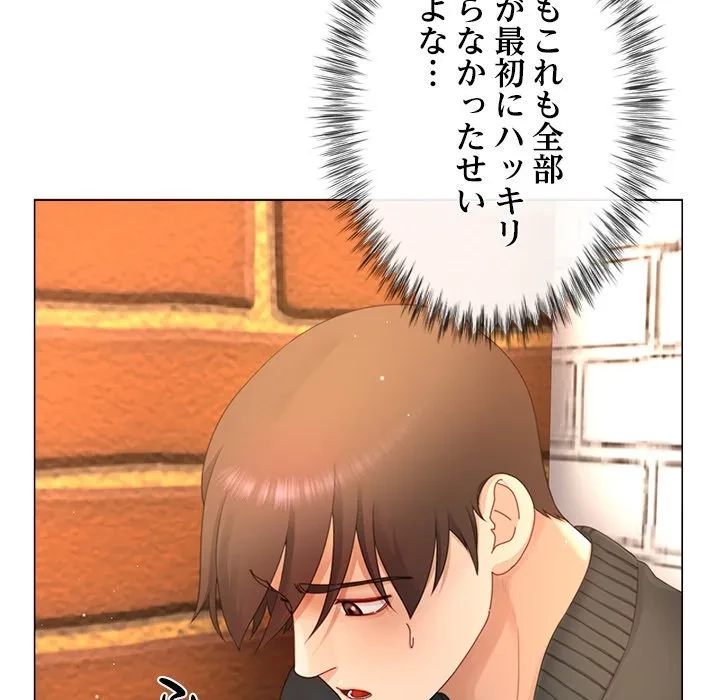 最強母娘に愛されまして!? 第12話 - 63