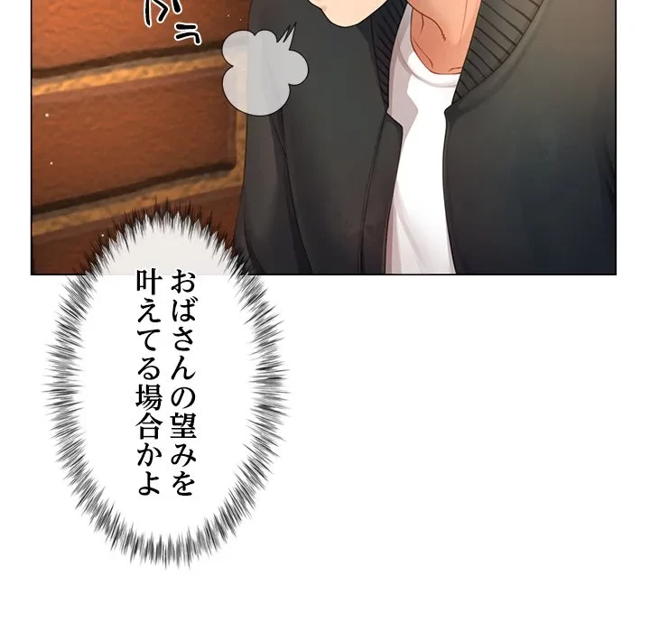 最強母娘に愛されまして!? 第12話 - 64