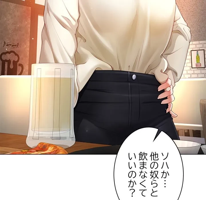 最強母娘に愛されまして!? 第12話 - 68