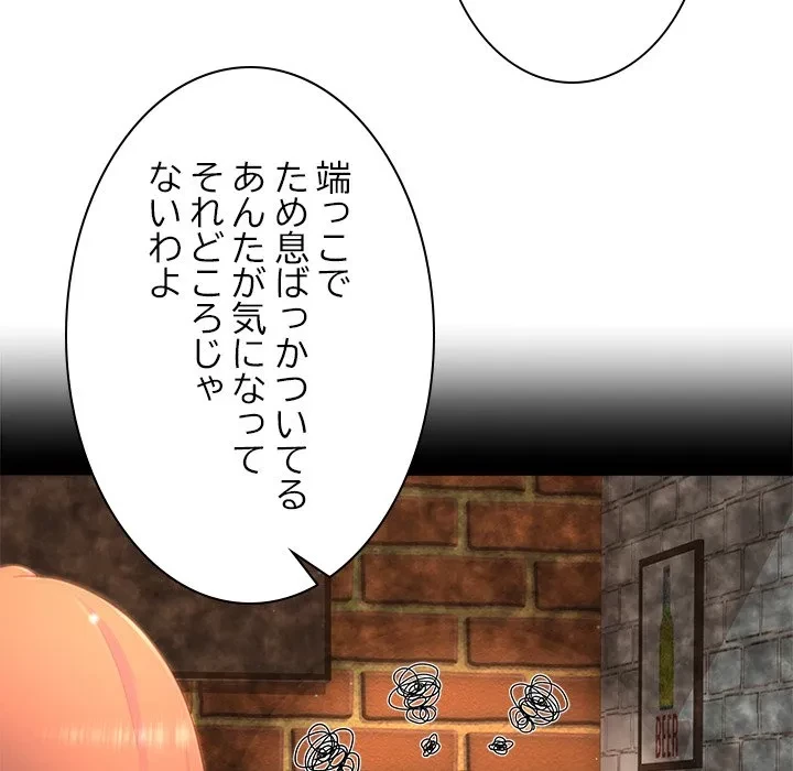 最強母娘に愛されまして!? 第12話 - 69