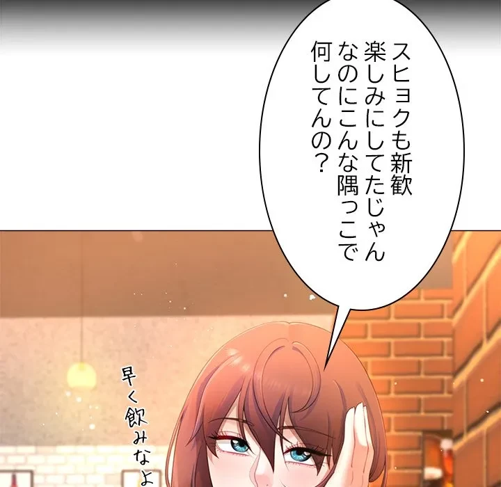 最強母娘に愛されまして!? 第12話 - 71