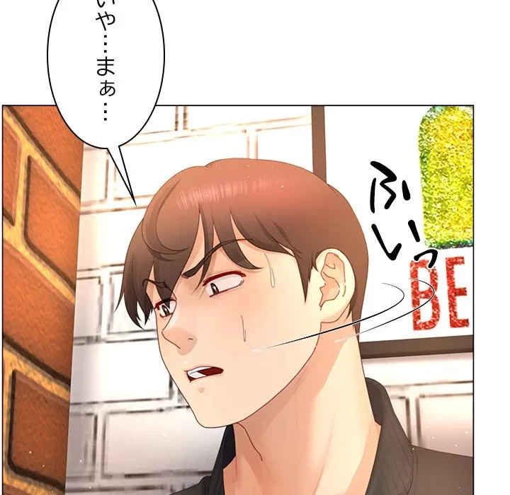 最強母娘に愛されまして!? 第12話 - 73