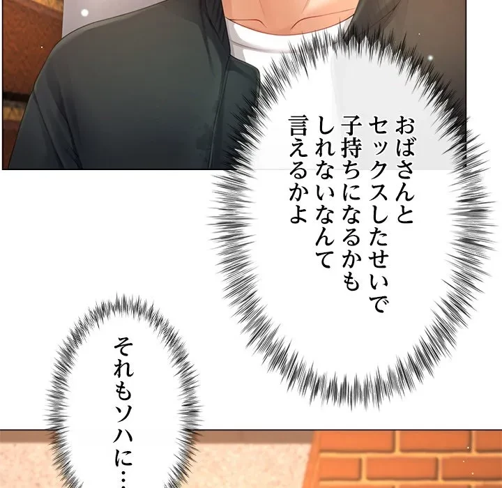 最強母娘に愛されまして!? 第12話 - 74