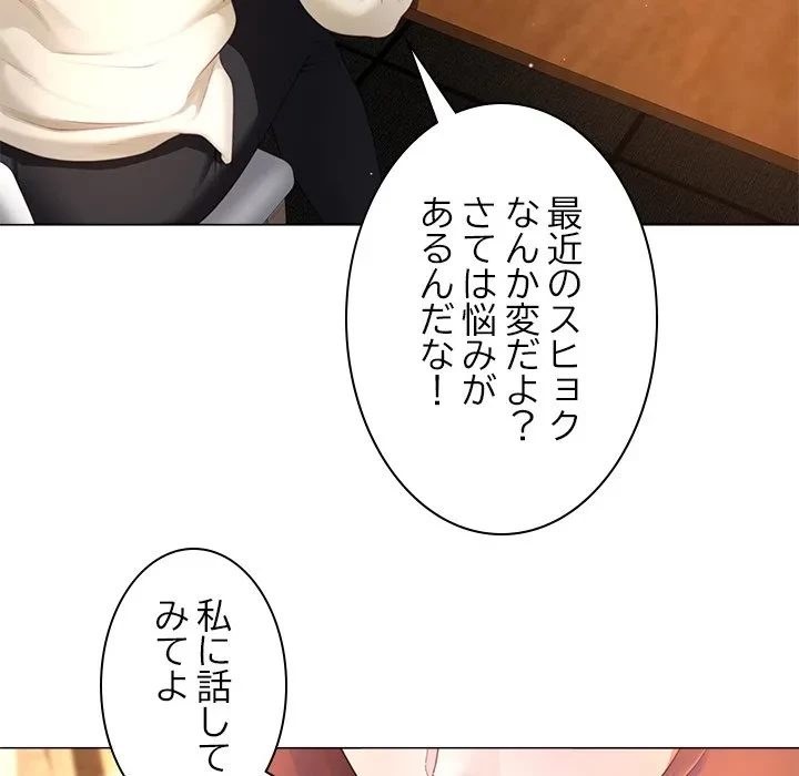 最強母娘に愛されまして!? 第12話 - 79