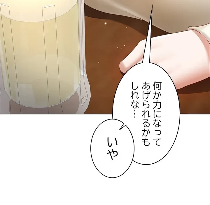 最強母娘に愛されまして!? 第12話 - 81