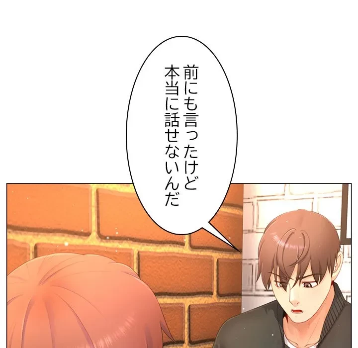 最強母娘に愛されまして!? 第12話 - 82