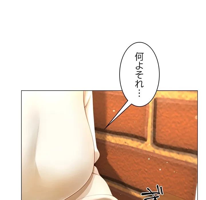 最強母娘に愛されまして!? 第12話 - 84