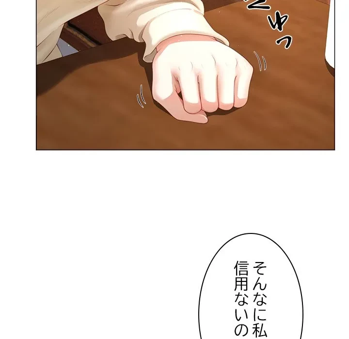 最強母娘に愛されまして!? 第12話 - 85