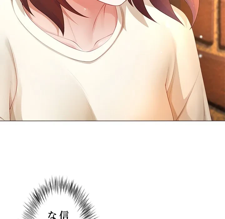 最強母娘に愛されまして!? 第12話 - 87