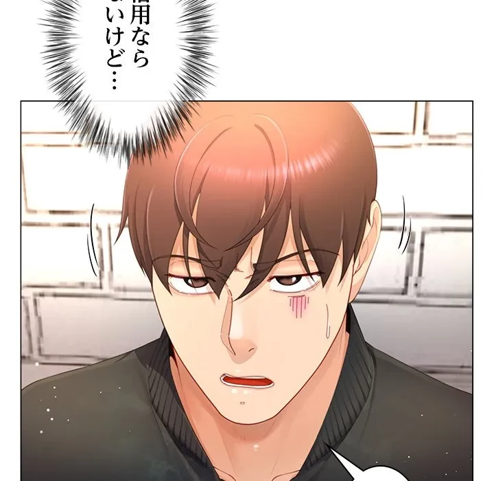 最強母娘に愛されまして!? 第12話 - 88