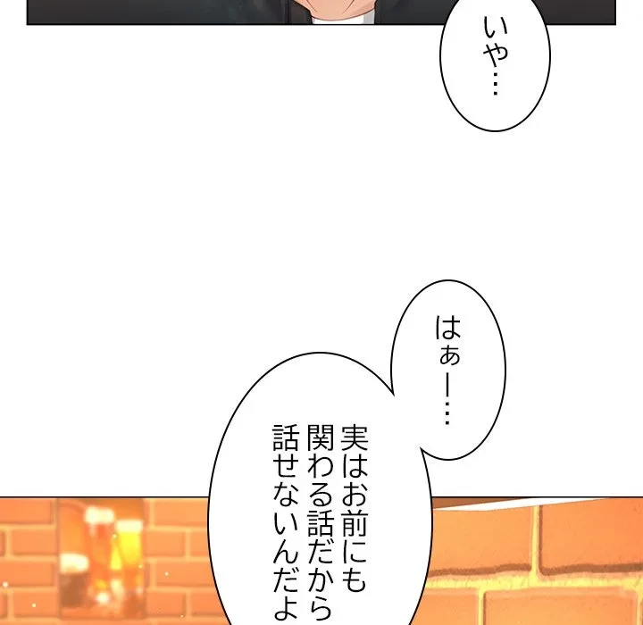 最強母娘に愛されまして!? 第12話 - 89