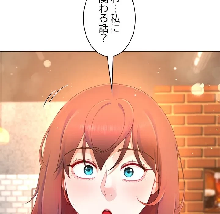 最強母娘に愛されまして!? 第12話 - 92