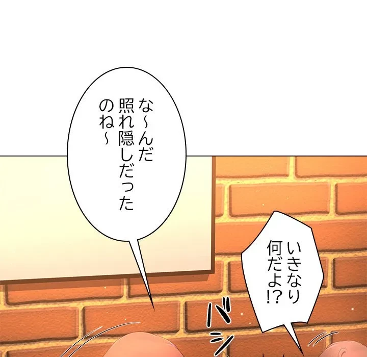 最強母娘に愛されまして!? 第12話 - 98