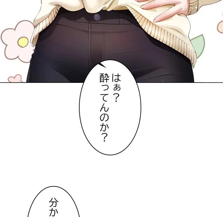 最強母娘に愛されまして!? 第12話 - 103