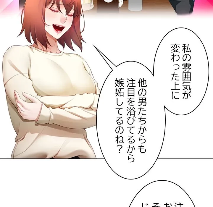 最強母娘に愛されまして!? 第12話 - 105