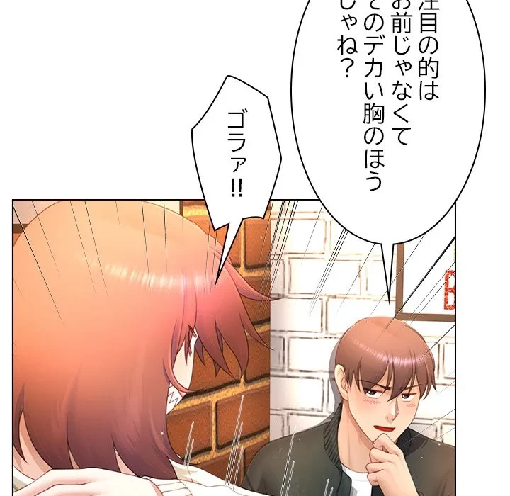 最強母娘に愛されまして!? 第12話 - 106