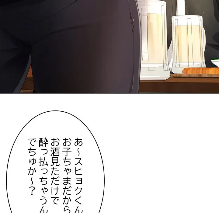 最強母娘に愛されまして!? 第12話 - 109