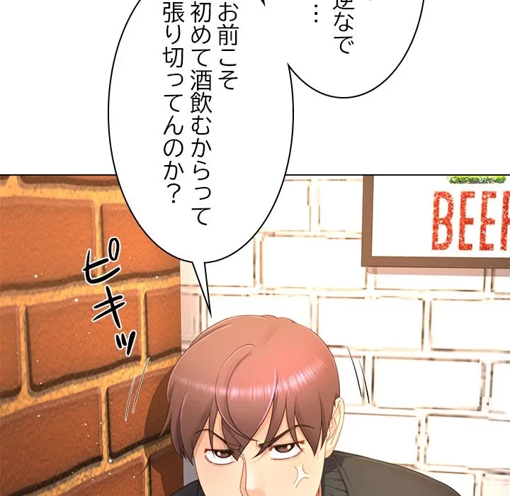 最強母娘に愛されまして!? 第12話 - 112