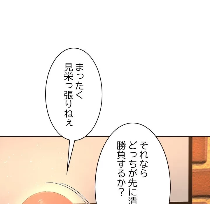 最強母娘に愛されまして!? 第12話 - 114