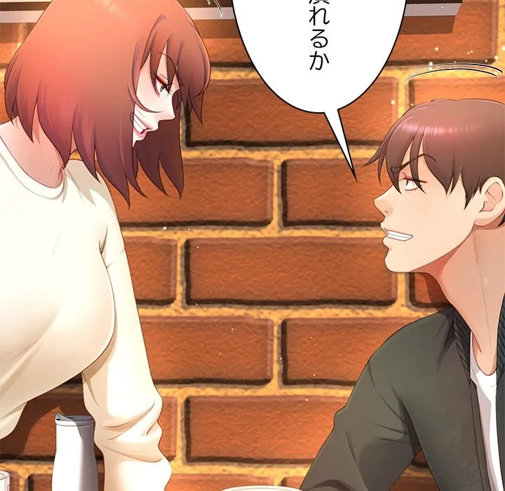 最強母娘に愛されまして!? 第12話 - 115