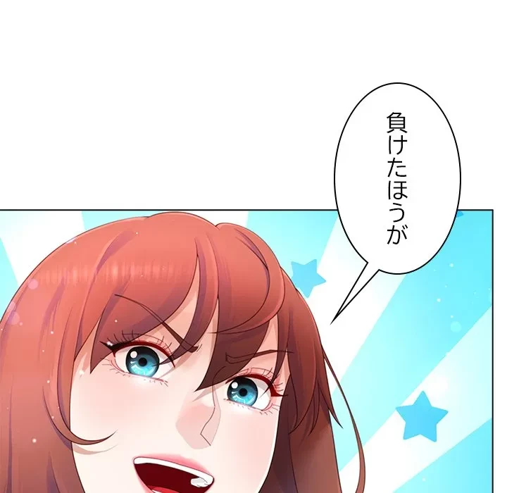 最強母娘に愛されまして!? 第12話 - 117