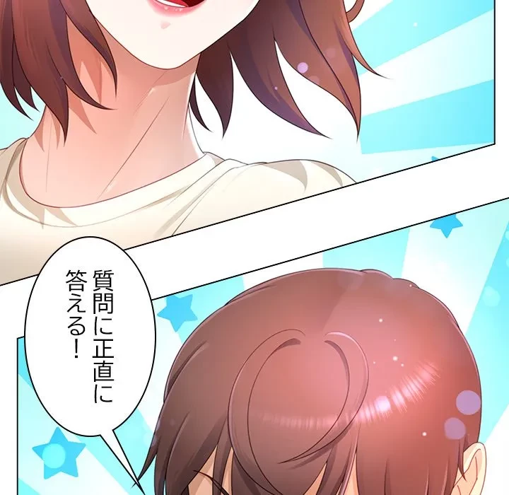 最強母娘に愛されまして!? 第12話 - 118