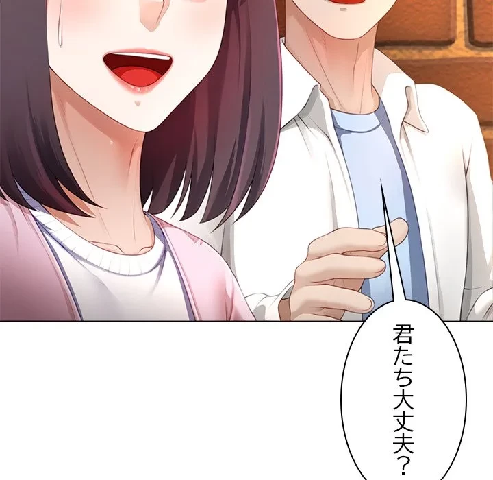 最強母娘に愛されまして!? 第12話 - 121