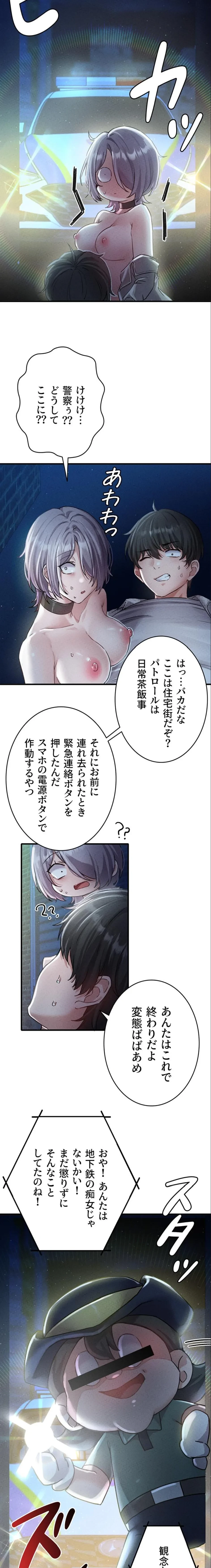 回帰したら搾精されてます 第16話 - 2