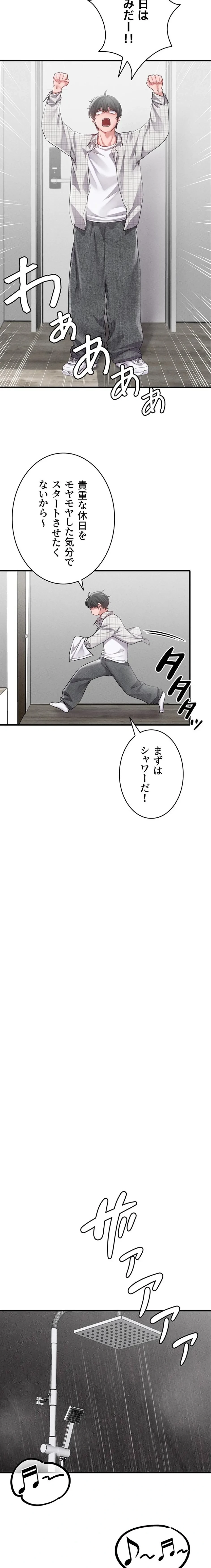 回帰したら搾精されてます 第16話 - 4