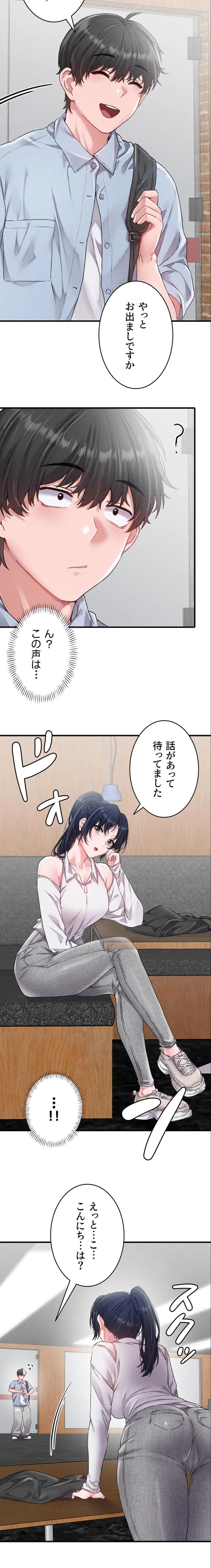 回帰したら搾精されてます 第16話 - 13