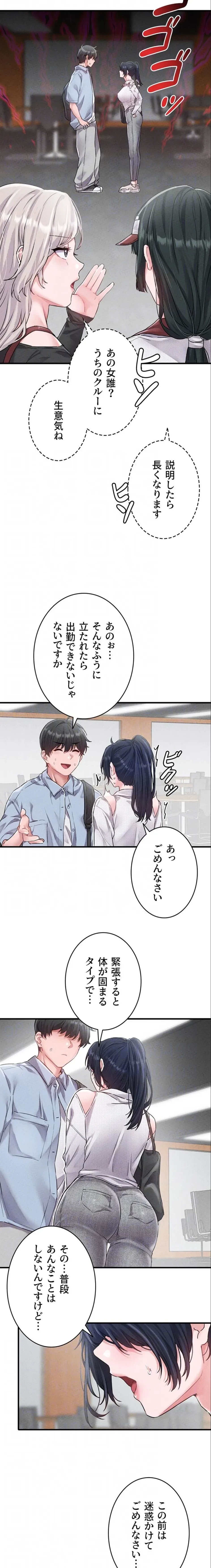 回帰したら搾精されてます 第16話 - 15