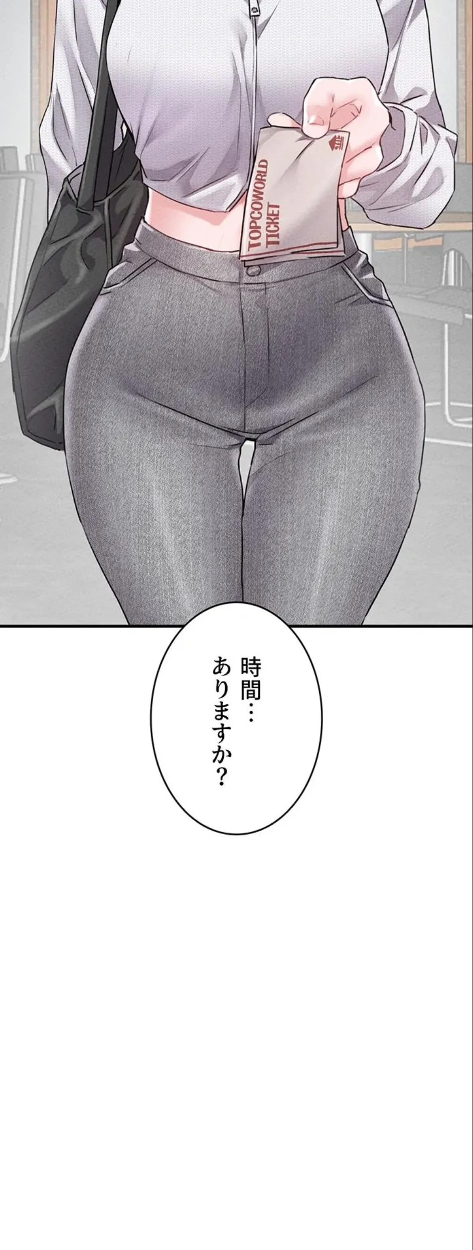 回帰したら搾精されてます 第16話 - 20