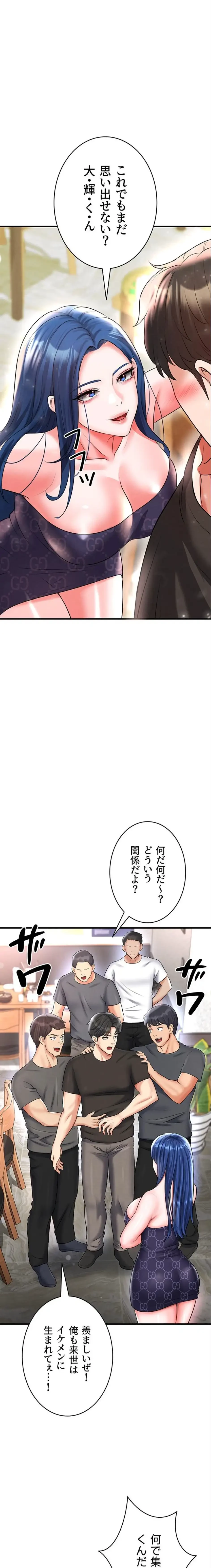 性欲全振りのストライカー 第43話 - 1