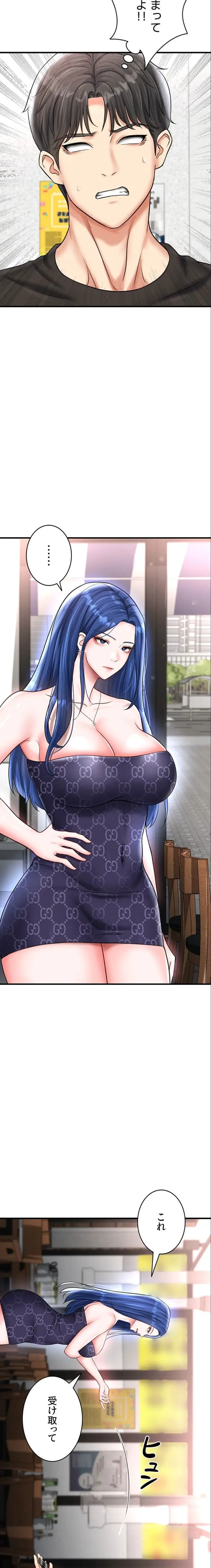 性欲全振りのストライカー 第43話 - 2