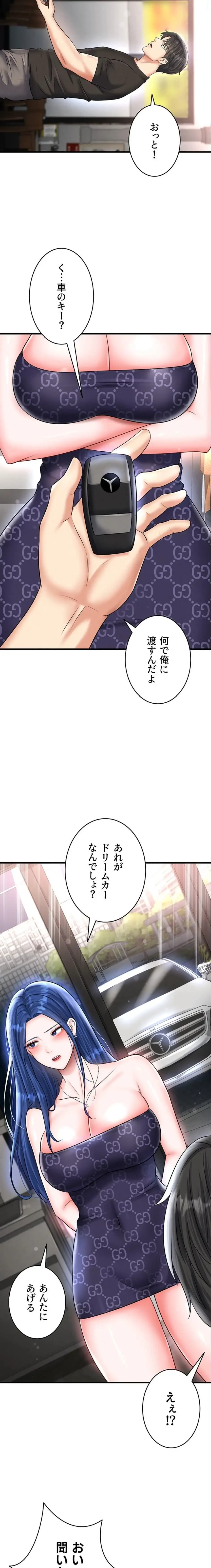 性欲全振りのストライカー 第43話 - 3