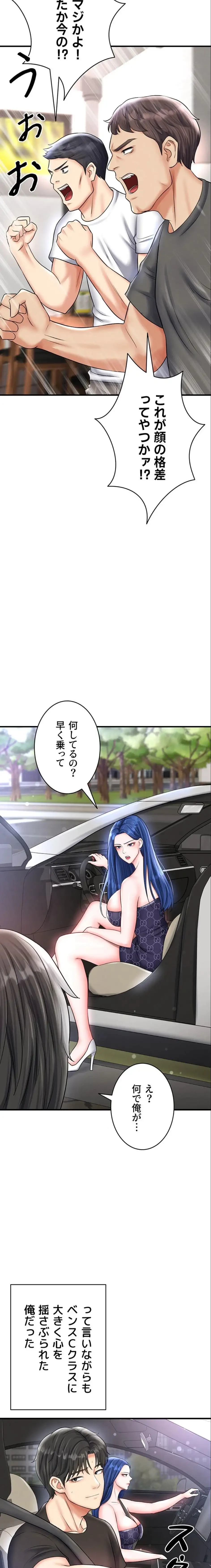 性欲全振りのストライカー 第43話 - 4