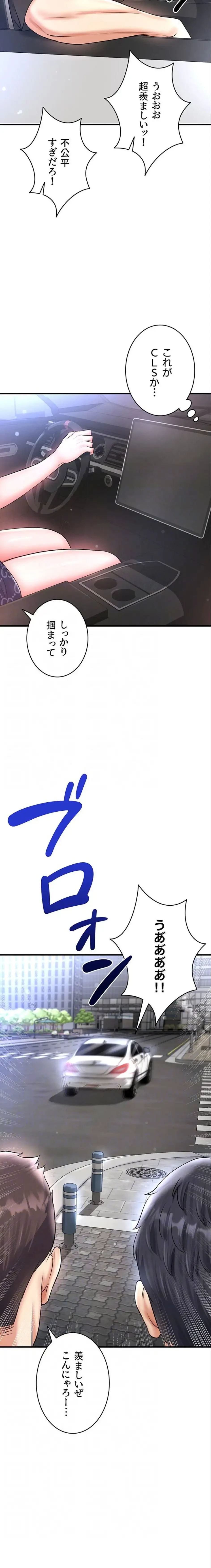 性欲全振りのストライカー 第43話 - 5