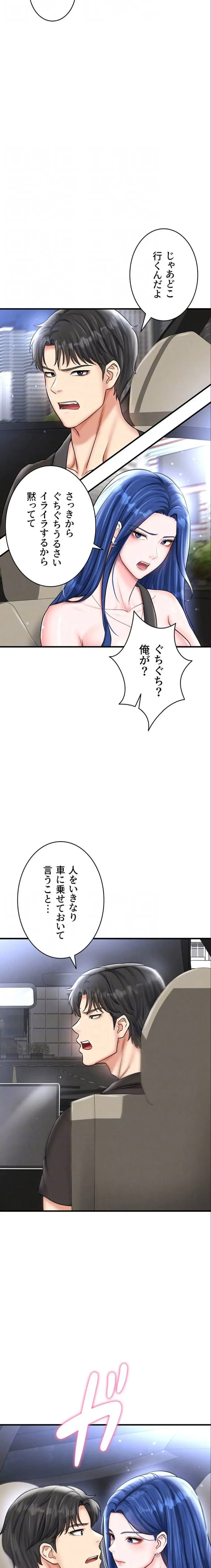 性欲全振りのストライカー 第43話 - 7