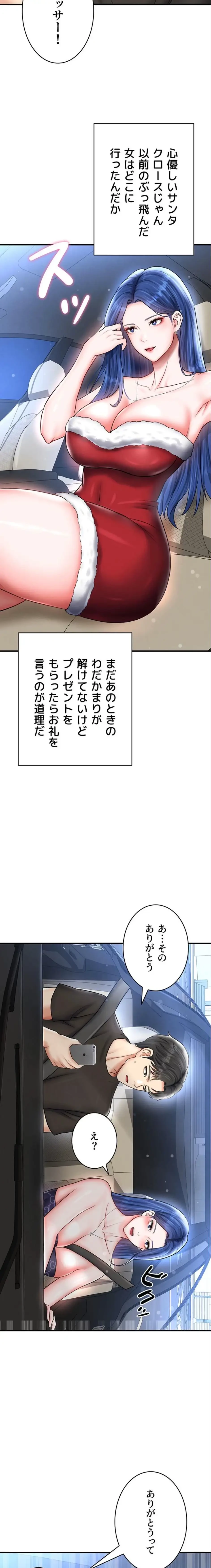 性欲全振りのストライカー 第43話 - 10