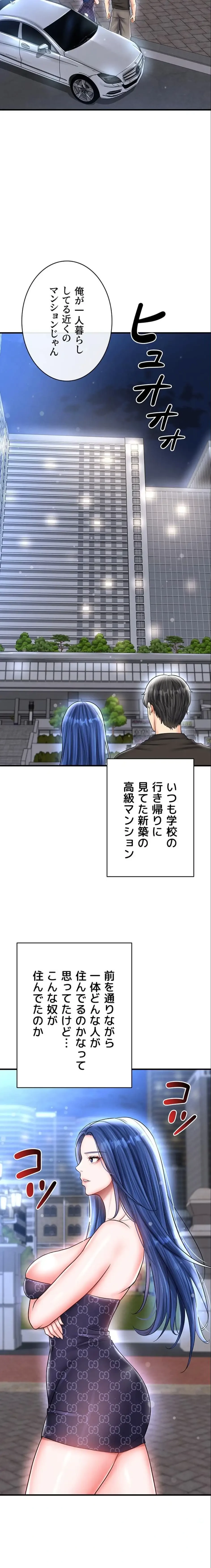 性欲全振りのストライカー 第43話 - 12